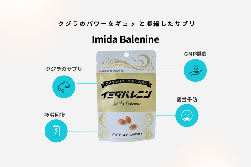 ナチュレ ビタミンバンク イミダゾールジペプチド ナチュレ ナチュレ ビタミンバンク イミダゾールジペプチド ナチュレ